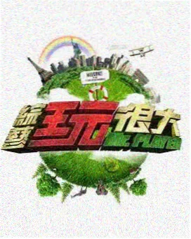 校园经营综艺《青春合伙人》剧照