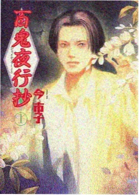 时间循环番剧《夏日重来》剧照